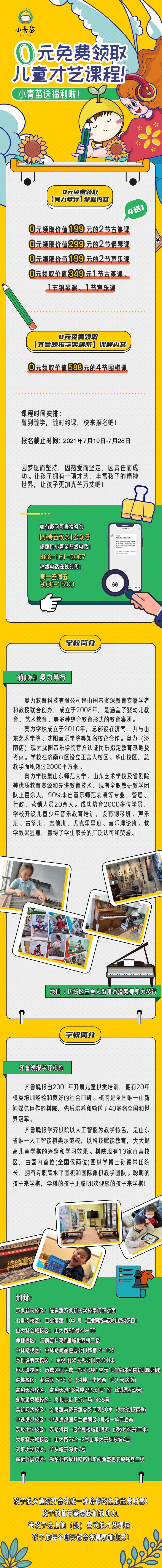 微信图片_20210719135250.png